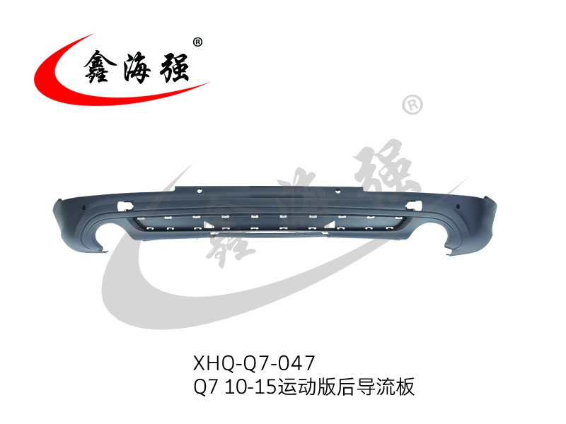 XHQ-Q7-047 Q7 10-15 运动版后倒流板